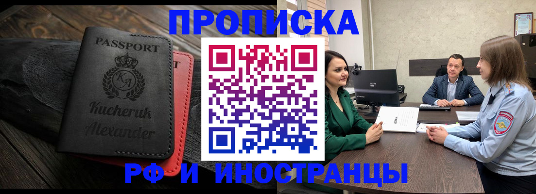 прописка для военкомата в Моздоке