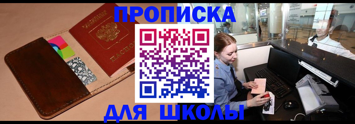 миграционный учет в Моздоке