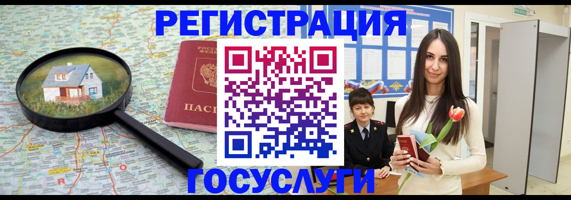 прописка для кредита в Моздоке